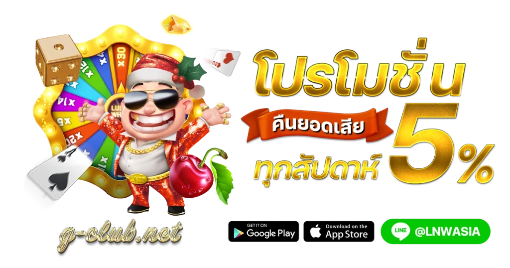 Gclub promotion