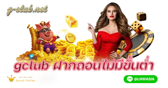 Gclub no mimimum deposit